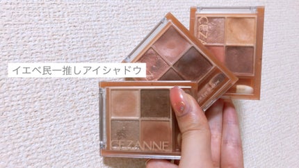ベージュトーンアイシャドウ/CEZANNE/アイシャドウパレットを使ったクチコミ(1枚目)