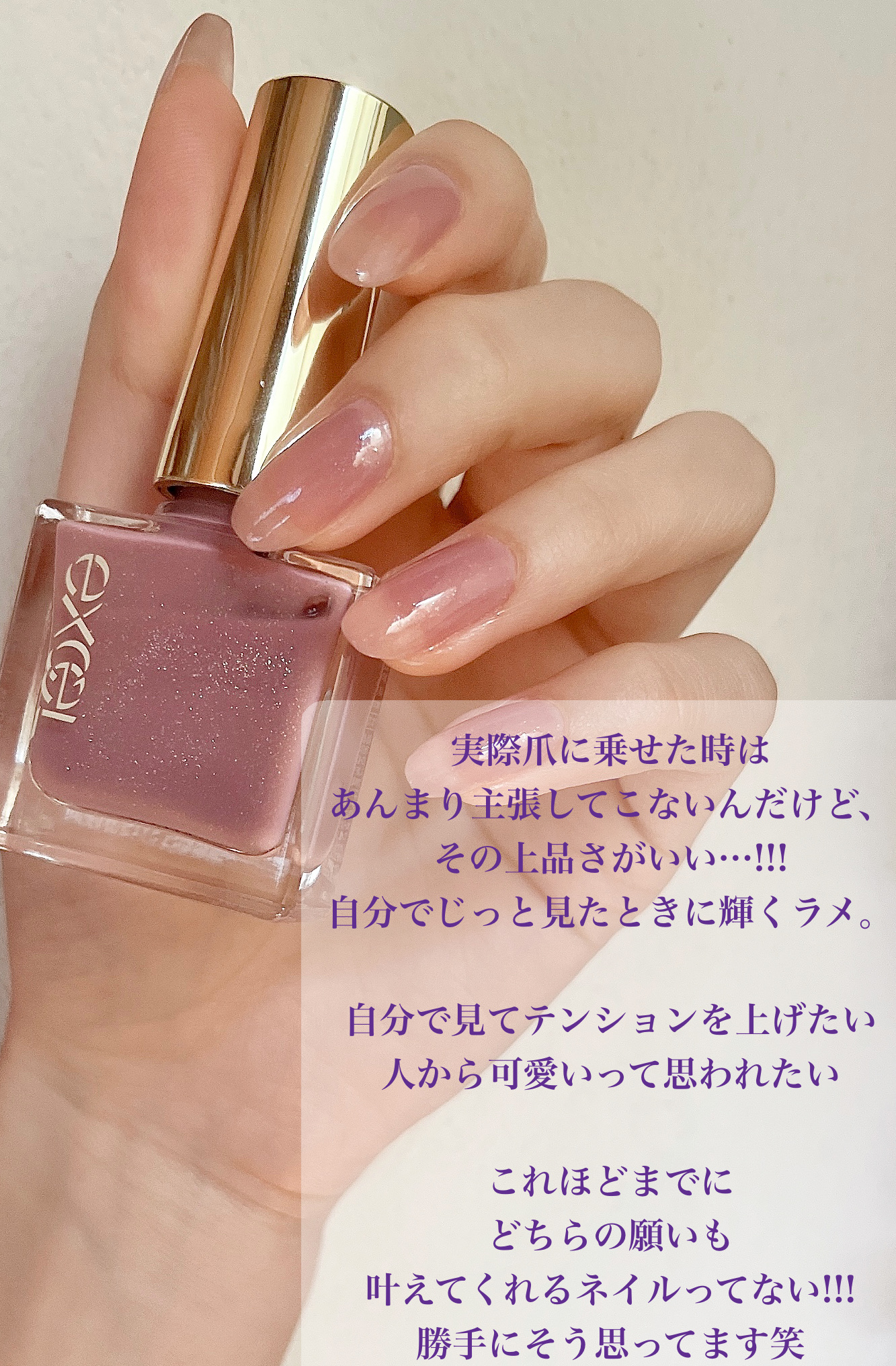 エクセル ネイルポリッシュ N/excel/マニキュアを使ったクチコミ（3枚目）