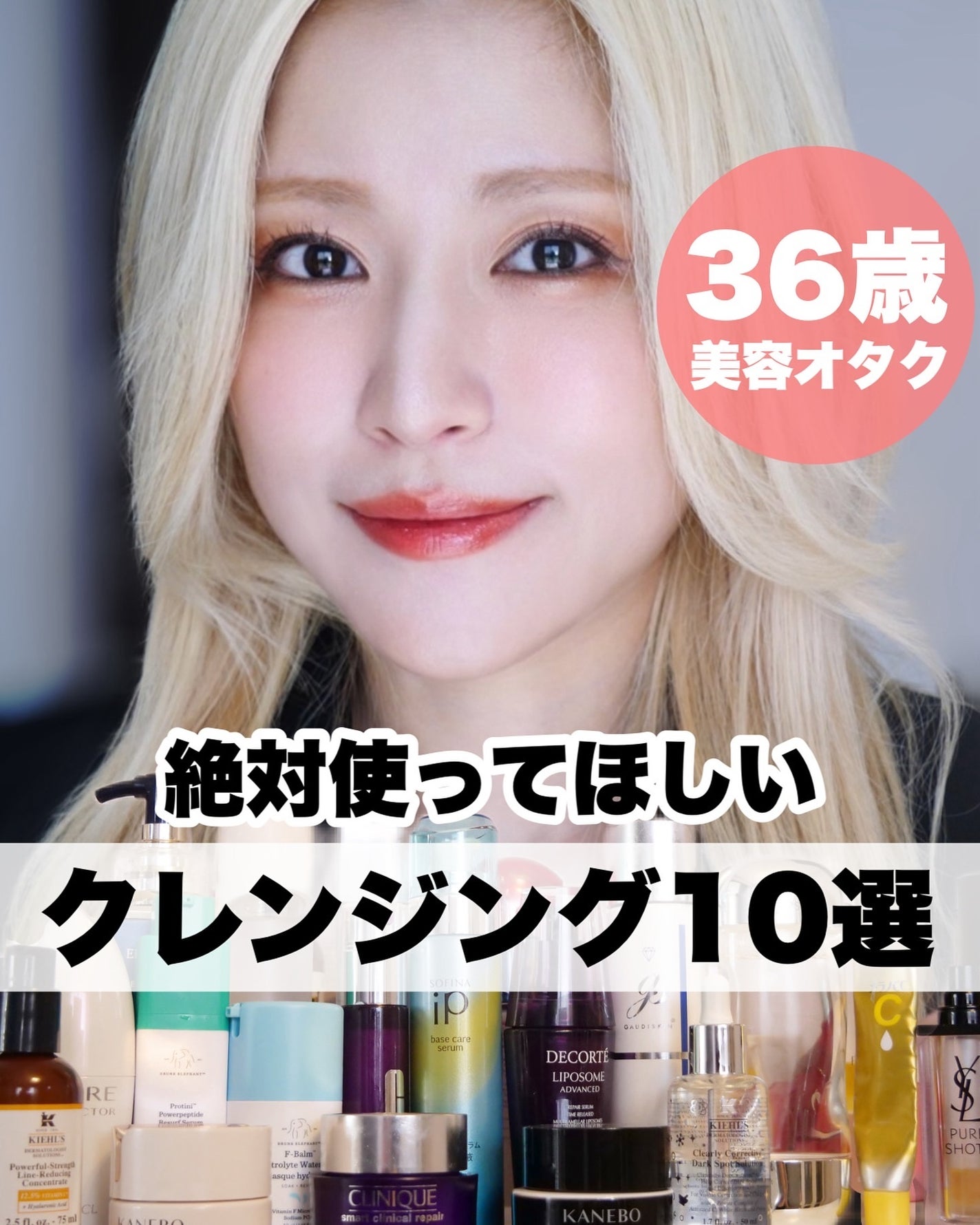 とみりー on LIPS 「クレンジングおすすめ10選まとめ!!前回の動画でもお話しま..」(1枚目)