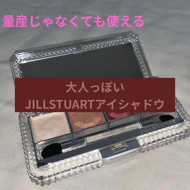 エターナルクチュール アイズ ベルベット 03 ultimate lady/JILL STUART/パウダーアイシャドウを使ったクチコミ（1枚目）