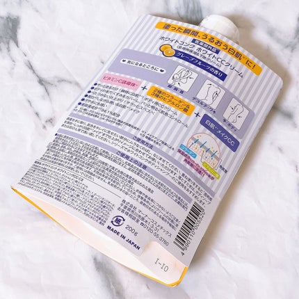 薬用ホワイトコンク ホワイトニングCC CII/ホワイトコンク/ボディクリームを使ったクチコミ(7枚目)