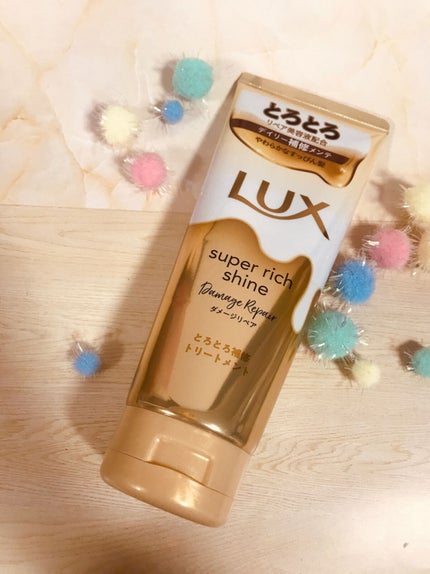 スーパーリッチシャイン ダメージリペア とろとろ補修トリートメント/LUX/洗い流すヘアトリートメントを使ったクチコミ(1枚目)