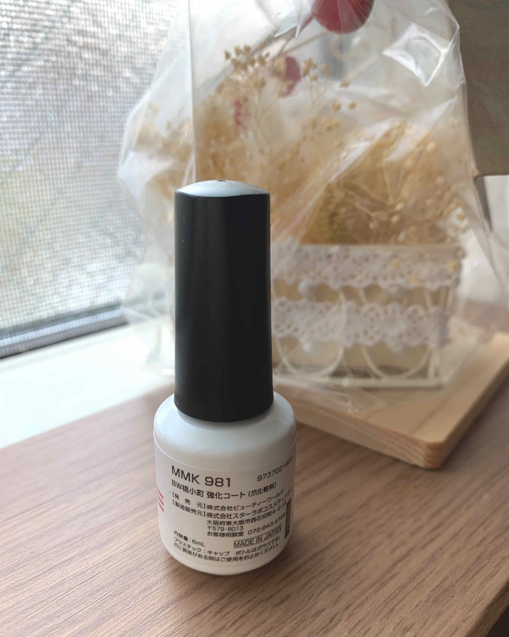 桃小町 強化コート/ビューティーワールド/ネイルトップコートを使ったクチコミ(2枚目)