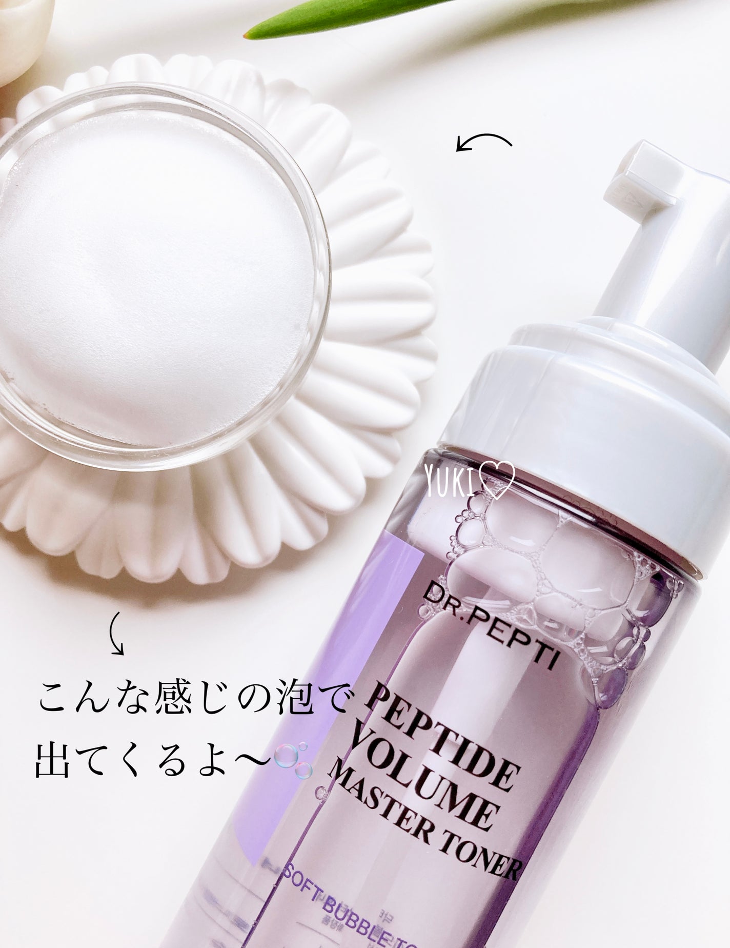 ペプチドボリュームマスタートナー/DR.PEPTI/ブースター・導入液を使ったクチコミ(5枚目)