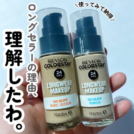 カラーステイ ロングウェア メイクアップ/REVLON/リキッドファンデーションを使ったクチコミ(1枚目)