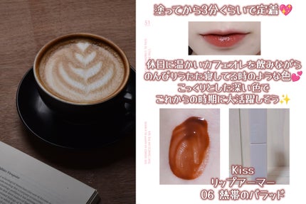 リップアーマー/KiSS/口紅を使ったクチコミ(2枚目)