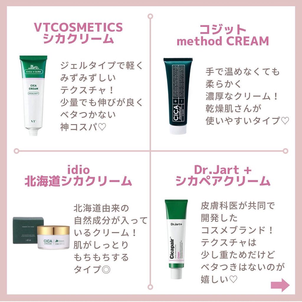 ダーマリペア シカクリーム/IOPE/フェイスクリームを使ったクチコミ（3枚目）