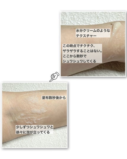 スピテラグルタチオンバブルクリーム/NUDIQUE/フェイスクリームを使ったクチコミ(5枚目)