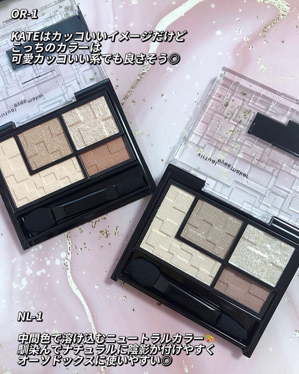 バーチャルアイズメイカー/KATE/アイシャドウパレットを使ったクチコミ（3枚目）