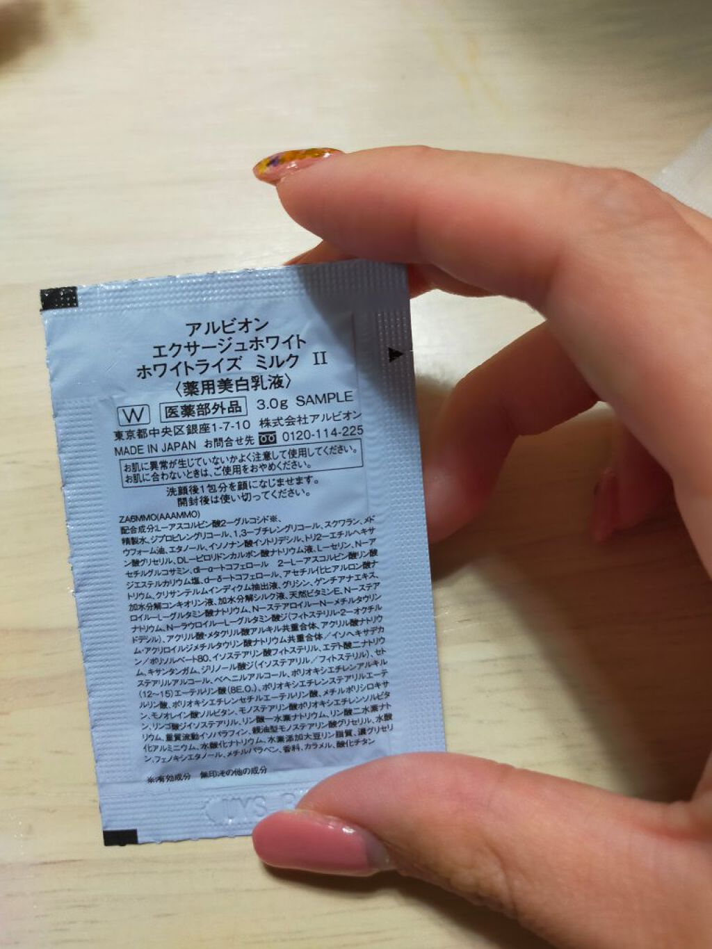 エクサージュホワイト ホワイトライズ ミルク/ALBION/乳液を使ったクチコミ（2枚目）