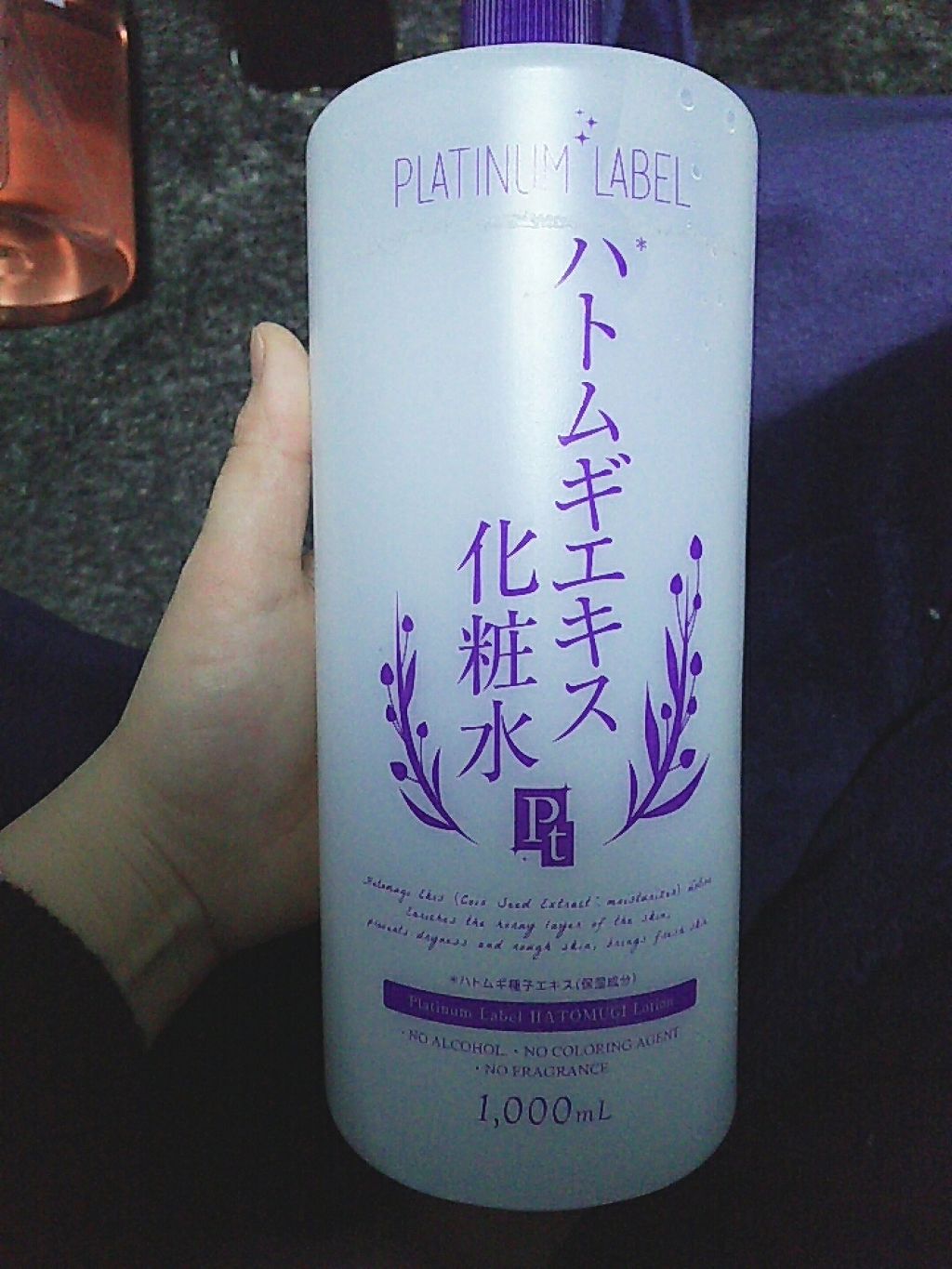 ハトムギ化粧水(ナチュリエ スキンコンディショナー R )/ナチュリエ/化粧水を使ったクチコミ(2枚目)