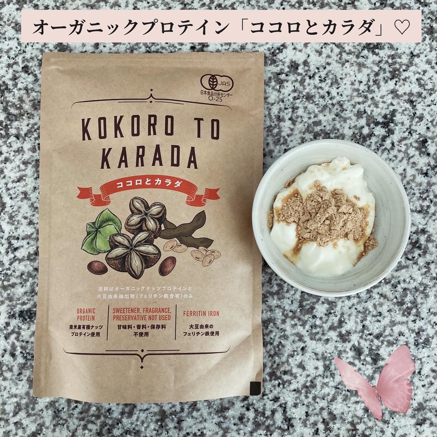 ココロとカラダ/ミモザ製薬 /その他プロテインを使ったクチコミ（1枚目）