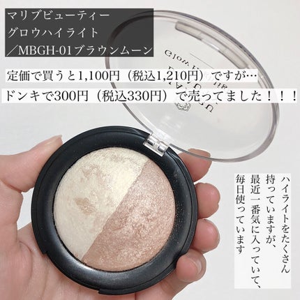 グロウハイライト/マリブビューティー/パウダーハイライトを使ったクチコミ(2枚目)