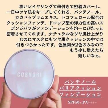 ロングアクティブアイラッシュセラム/COSNORI/まつげ美容液を使ったクチコミ（8枚目）