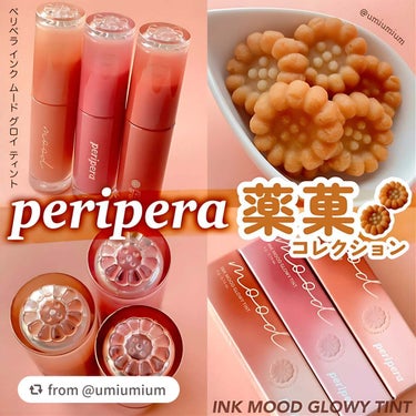 インク ムード グロイ ティント/PERIPERA/リップグロスを使ったクチコミ（1枚目）