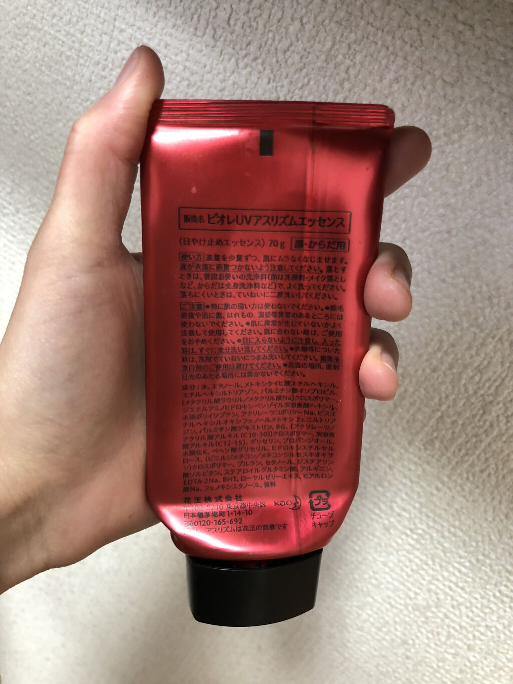 UV  アスリズム　スキンプロテクトエッセンス/ビオレ/日焼け止めローションを使ったクチコミ（2枚目）