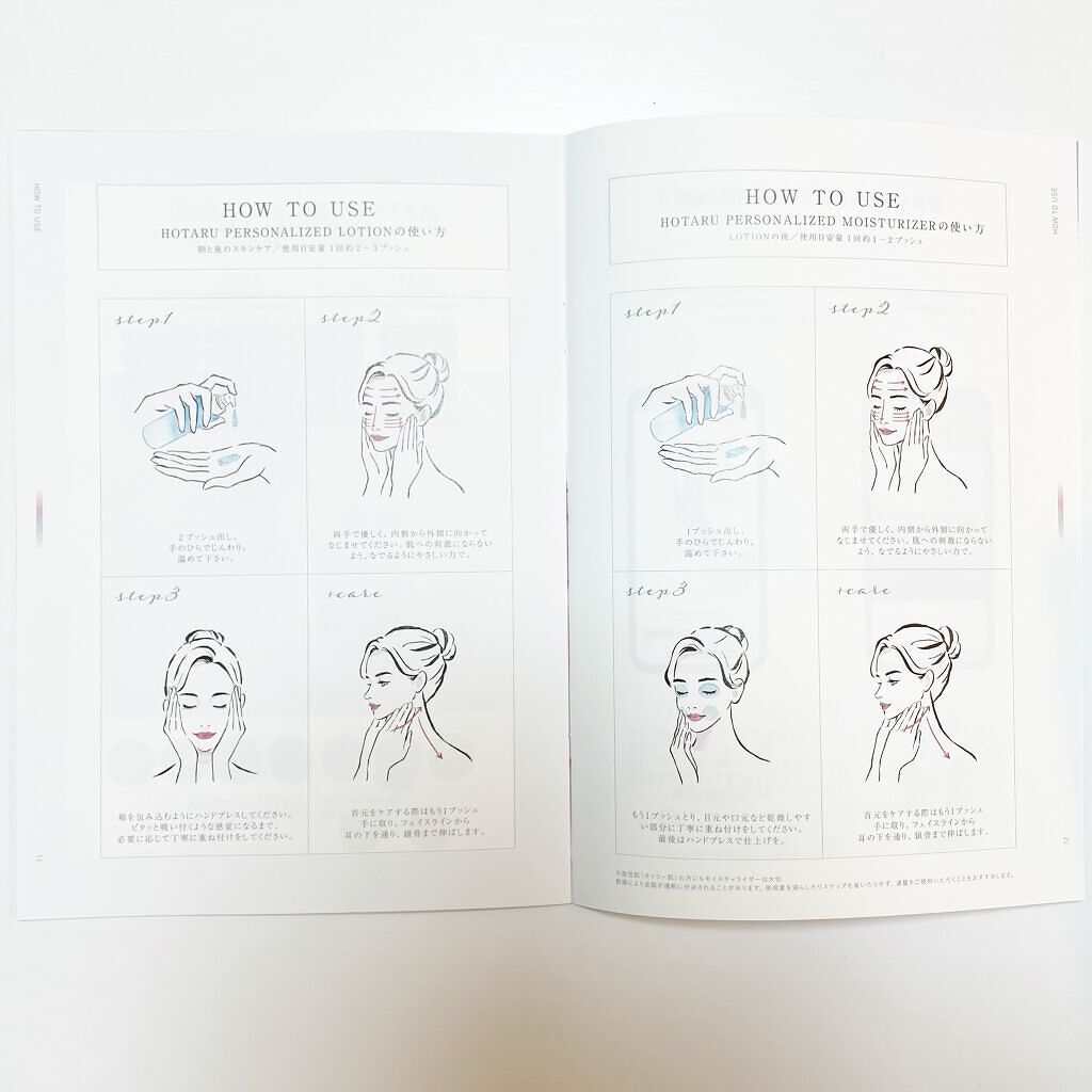 non🌙フォロバ on LIPS 「HOTARUPERSONALIZEDLOTION/MOISTU..」(6枚目)