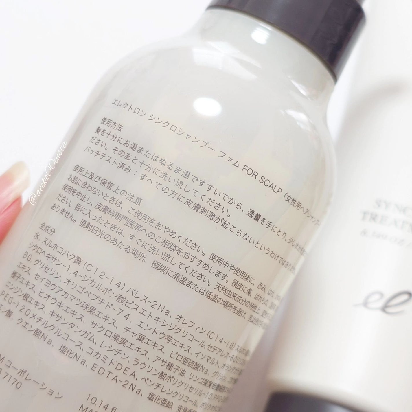 シンクロシャンプー ファム FOR SCALP/シンクロトリートメント/ELECTRON/市販シャンプーを使ったクチコミ(4枚目)