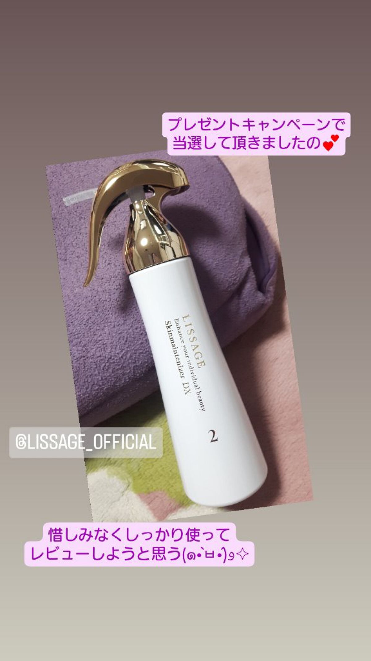 koyuran on LIPS 「LISSAGEスキンメンテナイザーDX2LISSAGE公式In..」(1枚目)