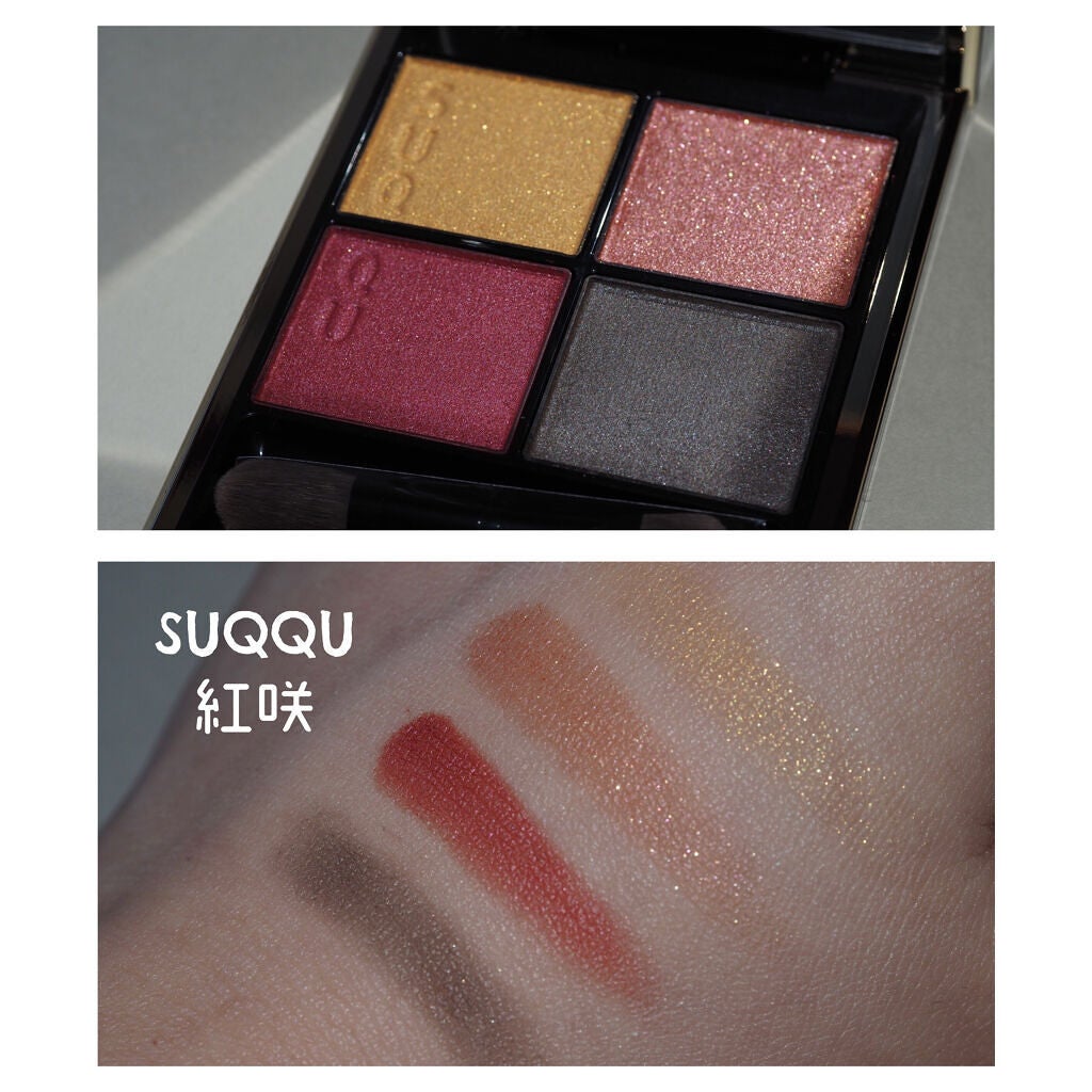 シグニチャー カラー アイズ/SUQQU/アイシャドウパレットを使ったクチコミ(1枚目)