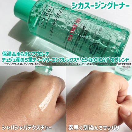 ジンクテカBセラム/BRING GREEN/美容液を使ったクチコミ(3枚目)