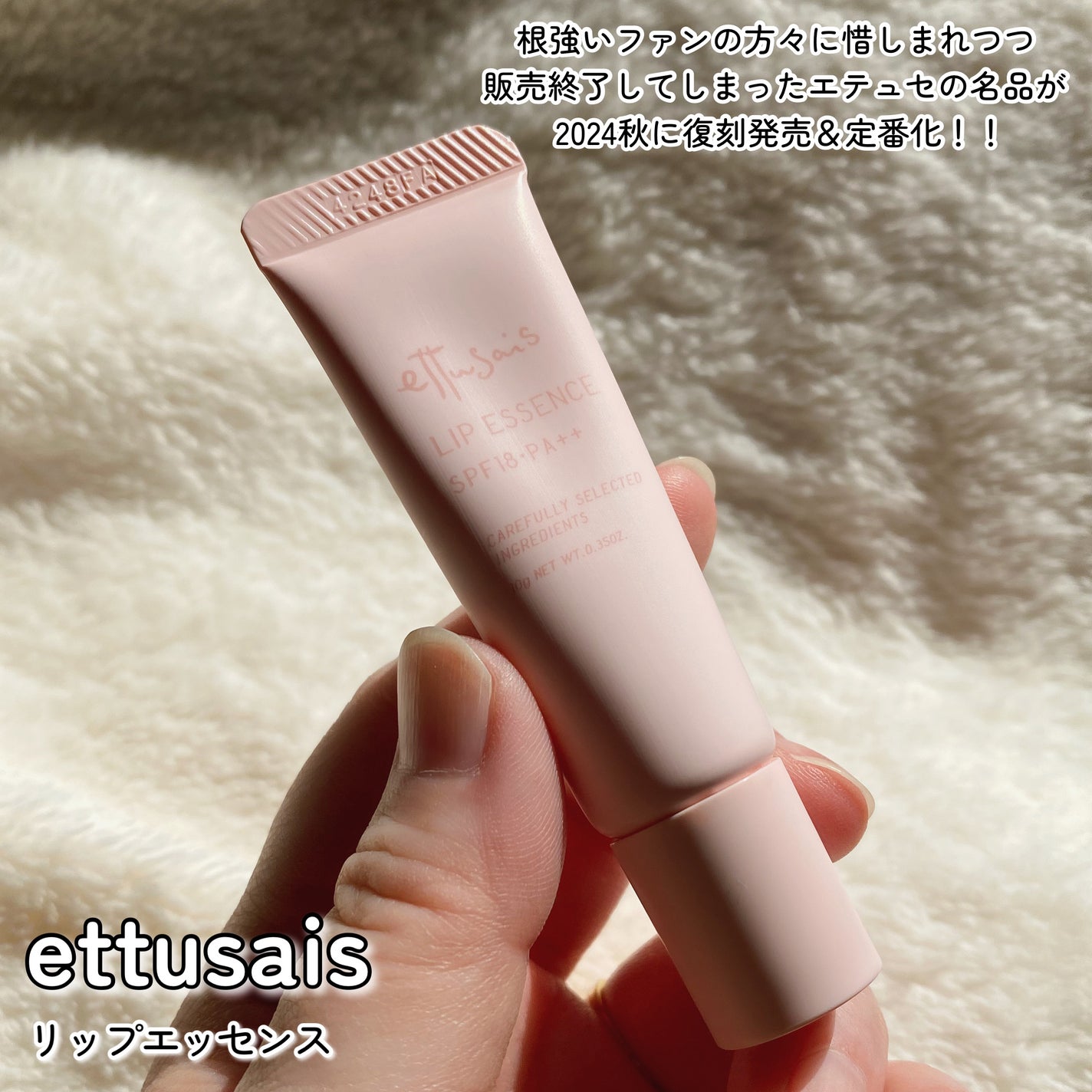 エテュセ リップエッセンス/ettusais/リップ美容液を使ったクチコミ(2枚目)