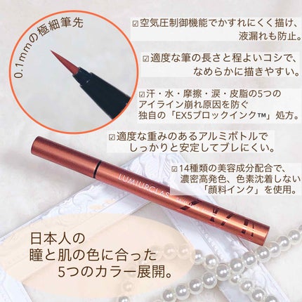 スキルレスライナー/LUMIURGLAS/リキッドアイライナーを使ったクチコミ(3枚目)