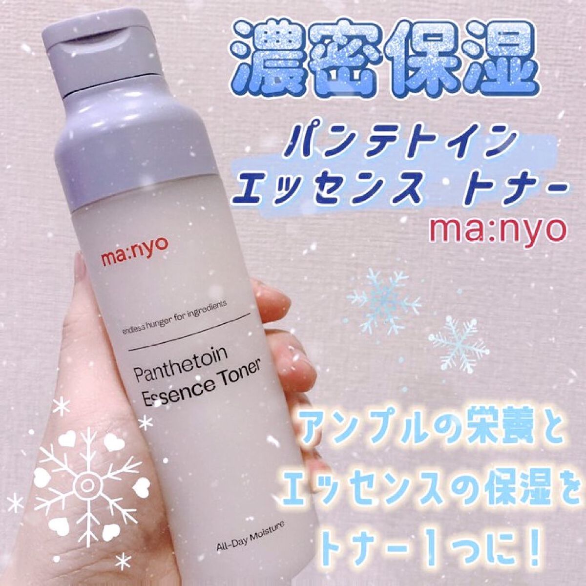 パンテトインクリーム/manyo/フェイスクリームを使ったクチコミ（3枚目）