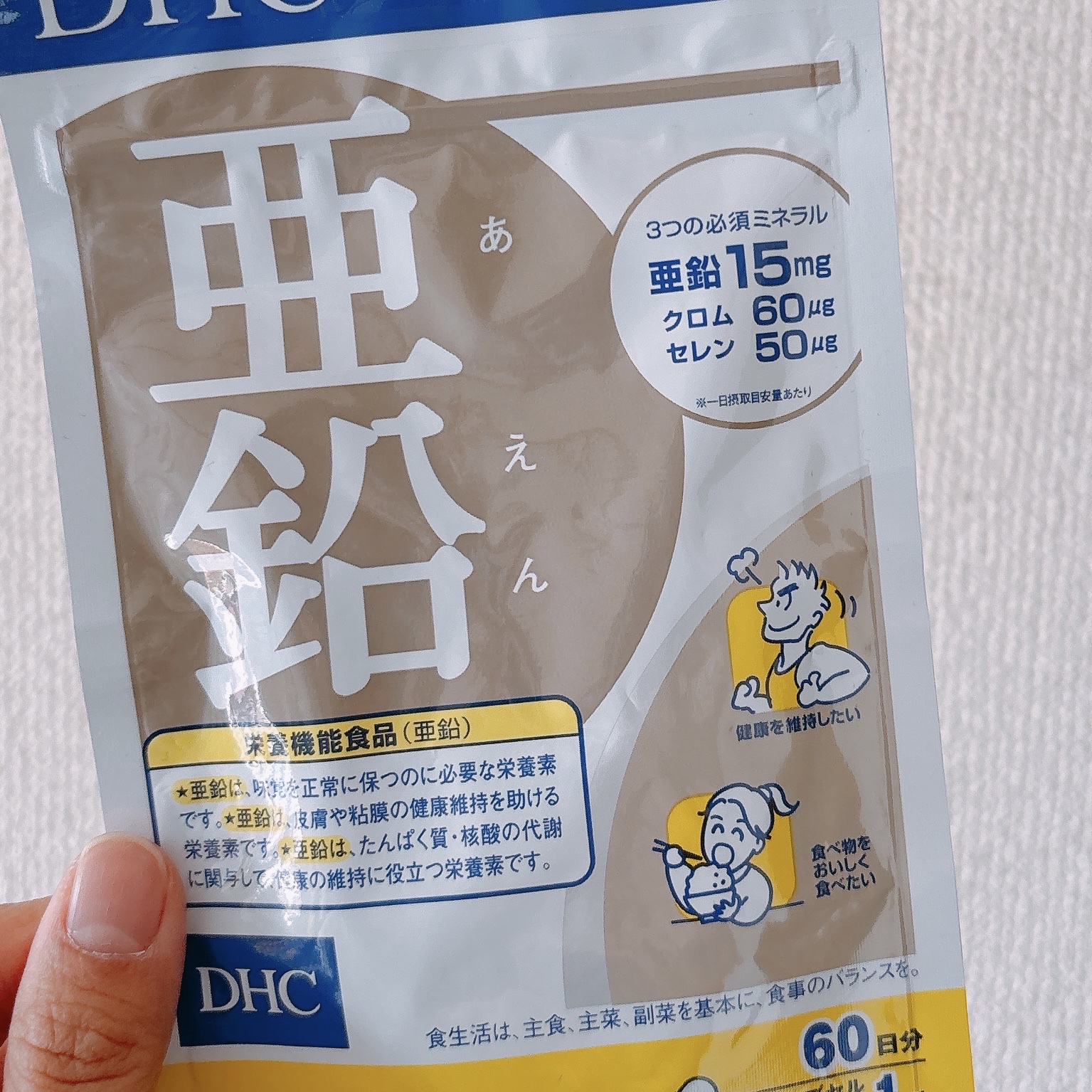 DHC 亜鉛/DHC/健康サプリメントを使ったクチコミ（2枚目）