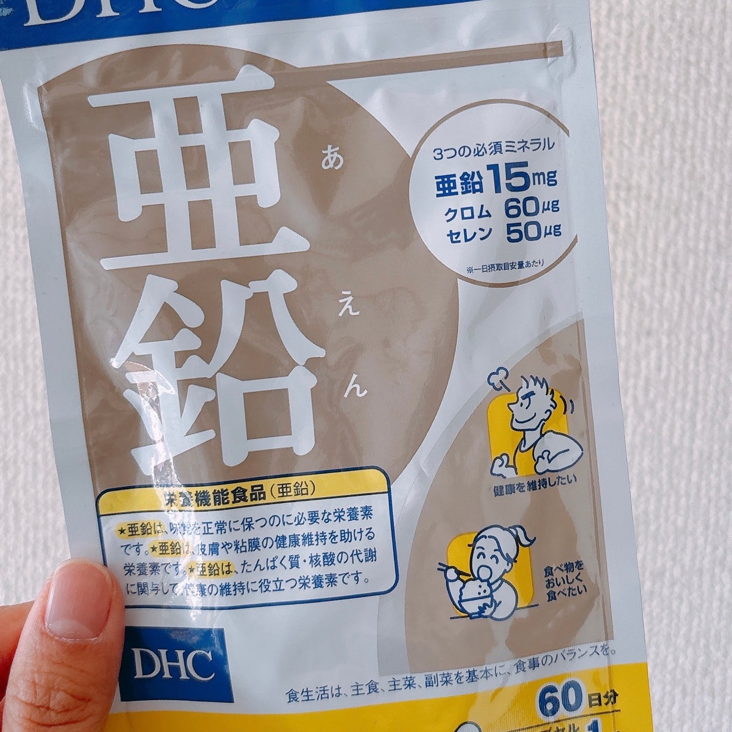 DHC 亜鉛/DHC/健康サプリメントを使ったクチコミ(2枚目)