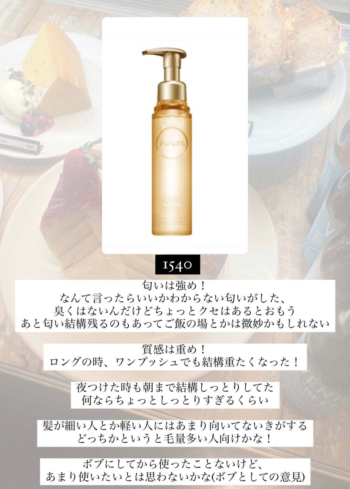 アルガンエッセンシャル ヘアオイル/ネイチャーリパブリック/ヘアオイルを使ったクチコミ(6枚目)