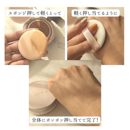リンクルホワイトクッションファンデーション/コラリッチ/クッションファンデーションを使ったクチコミ(6枚目)