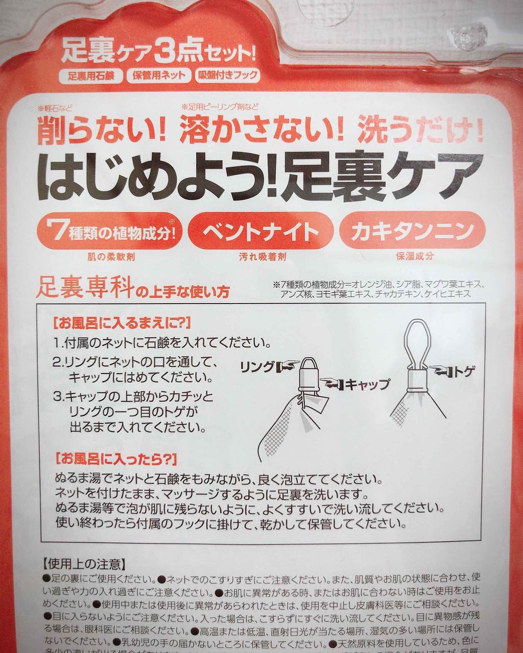 足裏専科/マイオーガニー/レッグ・フットケアを使ったクチコミ(3枚目)