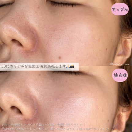 ブライトピュアベースCC/CandyDoll/CCクリームを使ったクチコミ(4枚目)