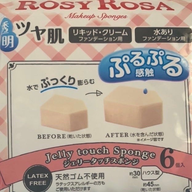 ジェリータッチスポンジ ハウス型/ロージーローザ/パフ・スポンジを使ったクチコミ(2枚目)