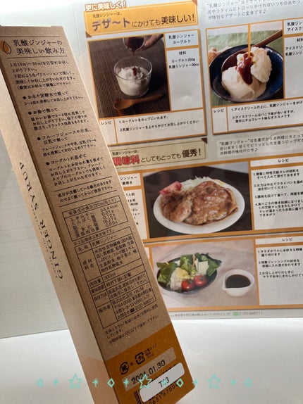 生姜シロップ 乳酸ジンジャー 10mL×15包/乳酸ジンジャー/乳酸菌飲料を使ったクチコミ(2枚目)