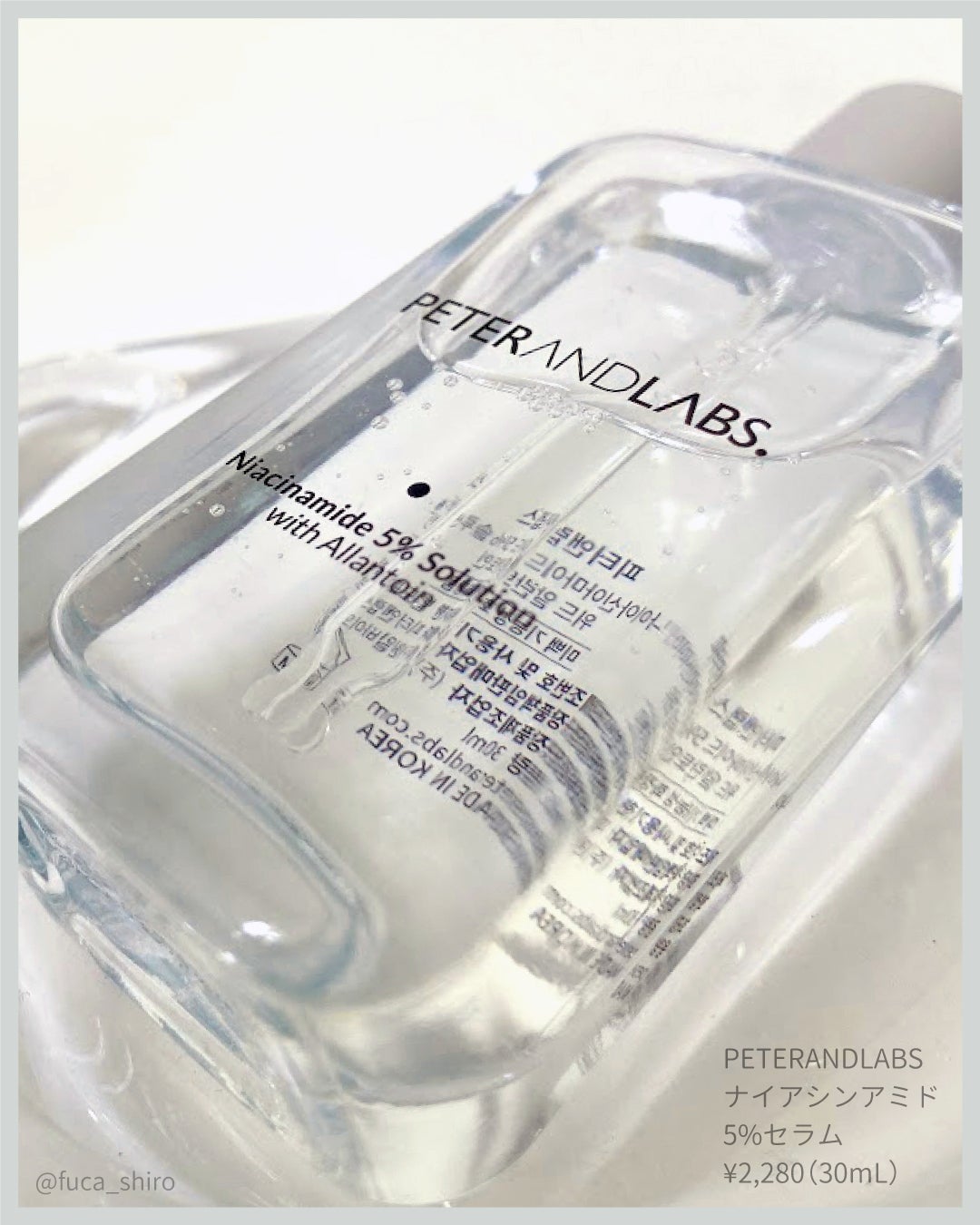 ナイアシンアミド5%ソリューションウィズアラント美容液/PETERANDLABS/美容液を使ったクチコミ(4枚目)