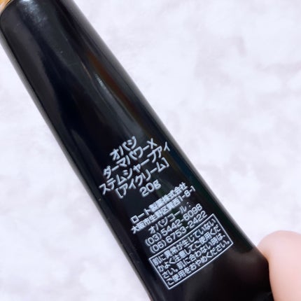 ダーマパワーX ステムシャープアイ/オバジ/アイケア・アイクリームを使ったクチコミ(5枚目)