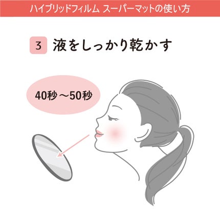 ハイブリッドフィルム/アイトーク/二重まぶた用アイテムを使ったクチコミ(3枚目)