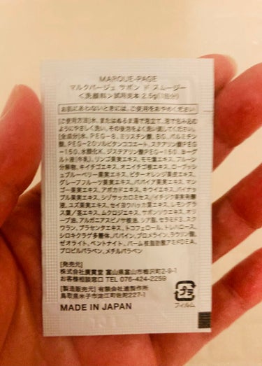 MARUQUE PAGE マルクパージュ サボン ド スムージーのクチコミ「MARQUE-PAGE

サボン ド スムージー
＜洗顔料＞
やさしい洗い心地で、毛穴の奥まで.....」（2枚目）