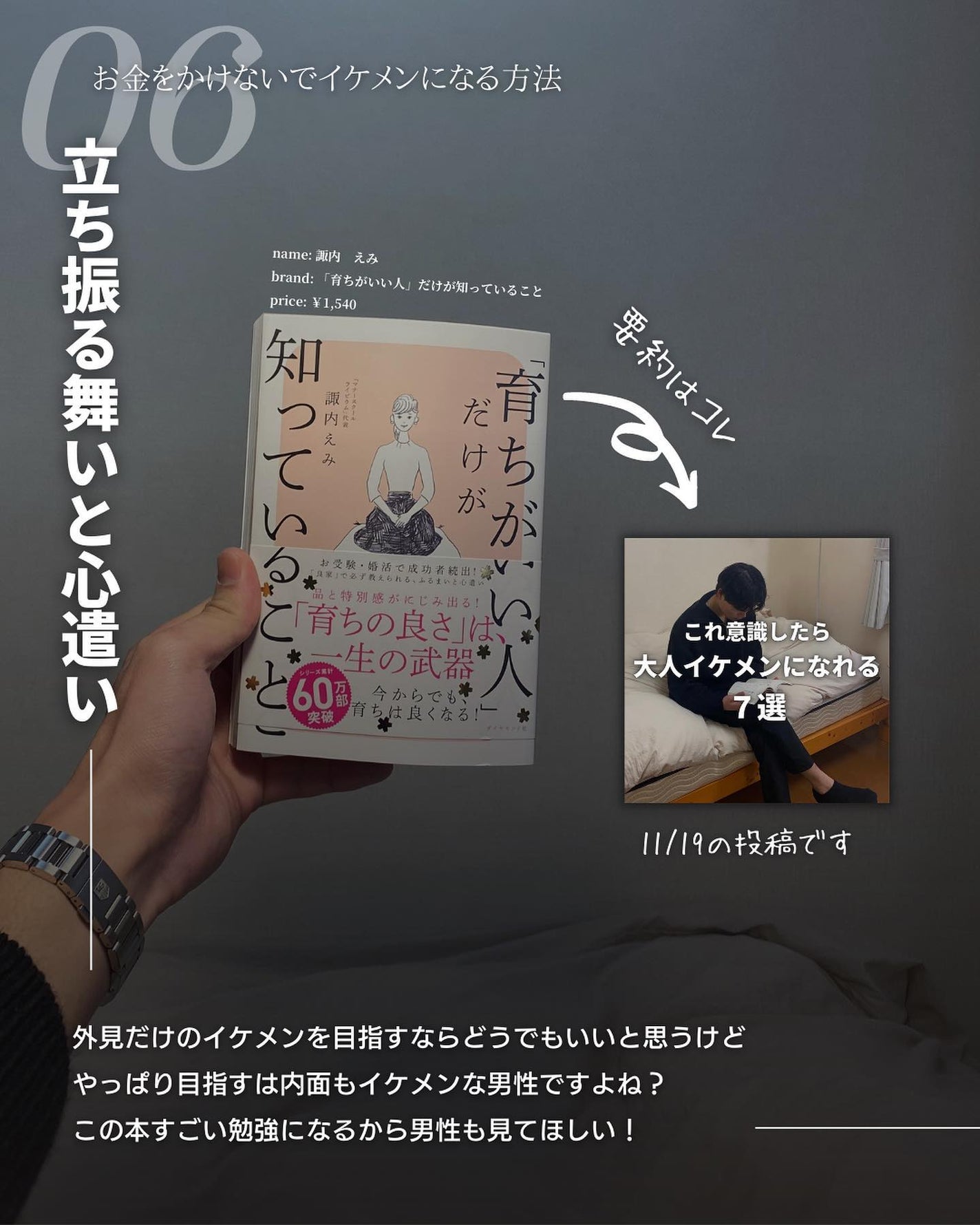 こーき@20代の垢抜け美容 on LIPS 「@kooki_mensskincare◀︎垢抜けたいメンズはこ..」(7枚目)
