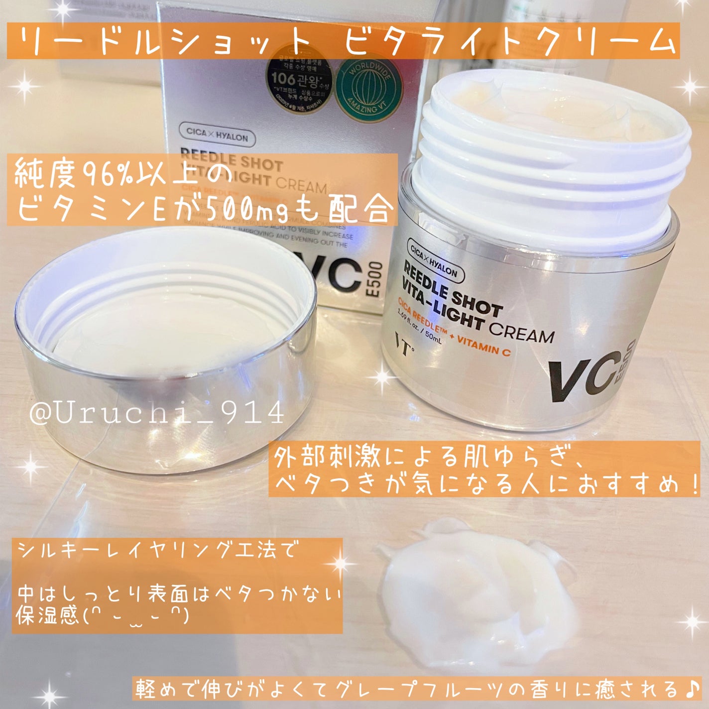 リードルショット100/VT/美容液を使ったクチコミ(5枚目)