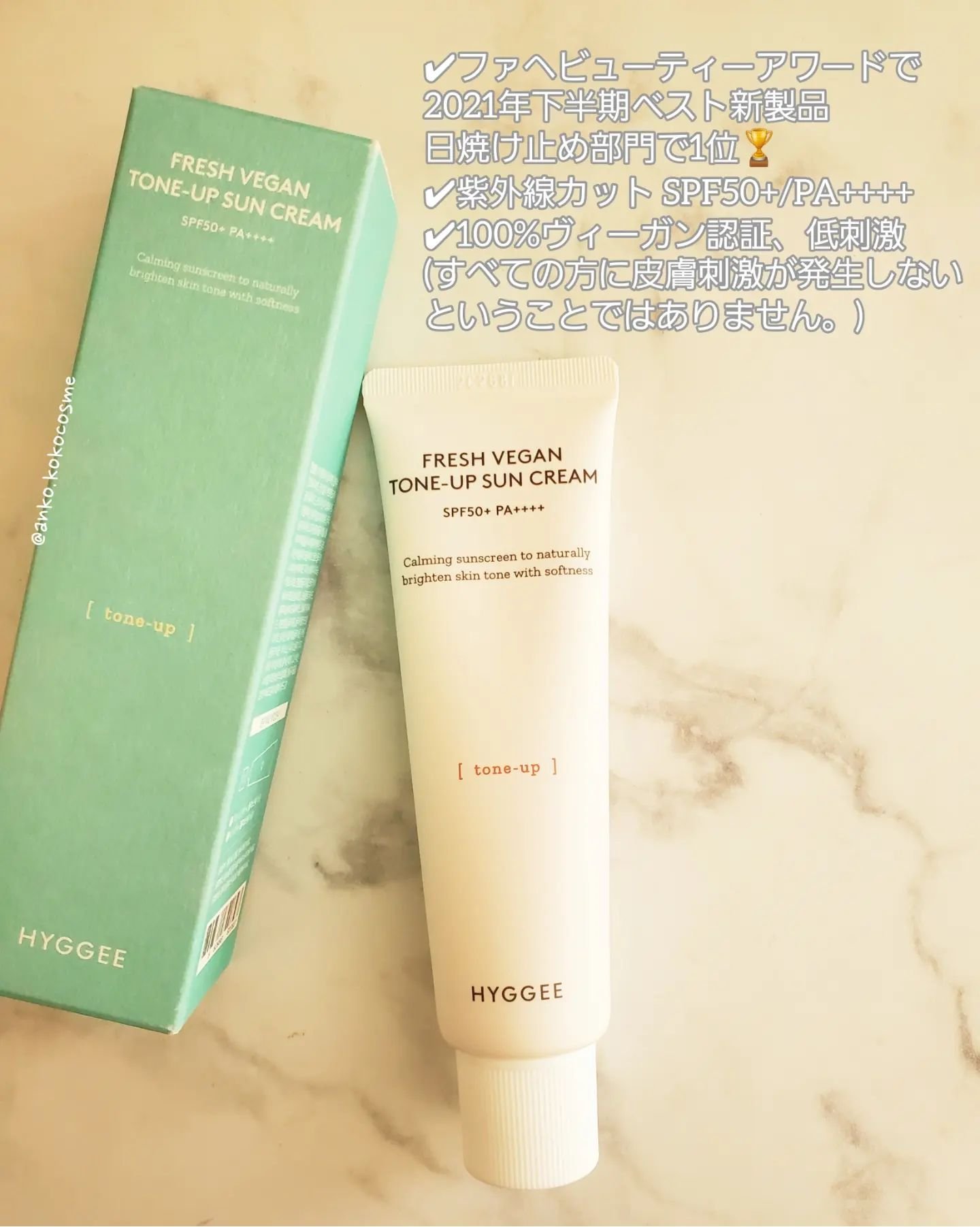 フレッシュヴィーガントーンアップサンクリーム/HYGGEE/日焼け止めクリームを使ったクチコミ（3枚目）