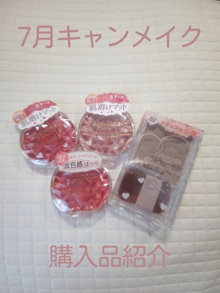 クリームチーク/キャンメイク/ジェル・クリームチークを使ったクチコミ(1枚目)