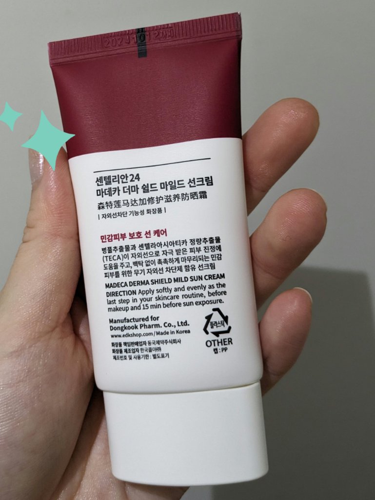 マデカ ダーマシールド マイルドサンクリーム/センテリアン24/日焼け止めクリームを使ったクチコミ（2枚目）