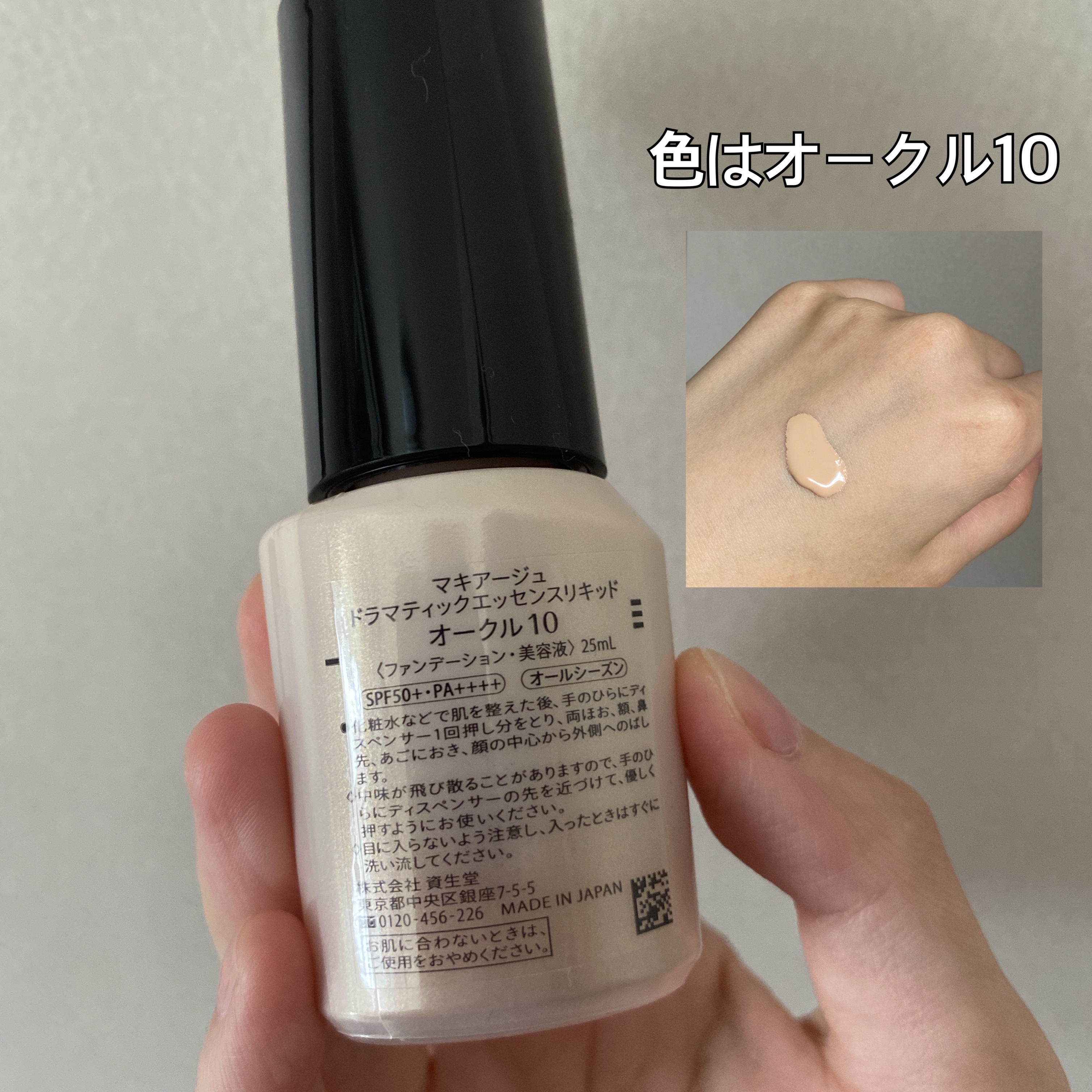 ドラマティックエッセンスリキッド/マキアージュ/リキッドファンデーションを使ったクチコミ（2枚目）