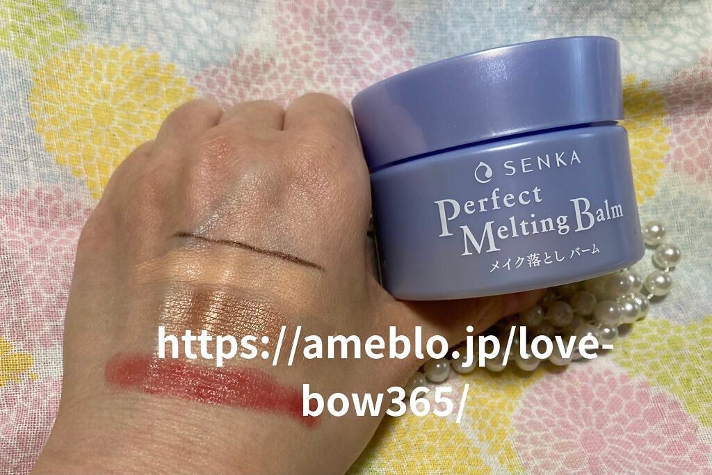 パーフェクトメルティングバーム/SENKA(専科)/クレンジングバームを使ったクチコミ(3枚目)
