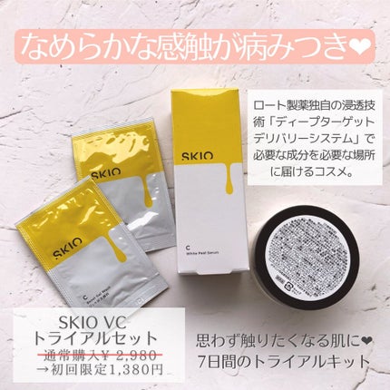 VC ブーストジェルウォッシュ/SKIO/その他洗顔料を使ったクチコミ(1枚目)