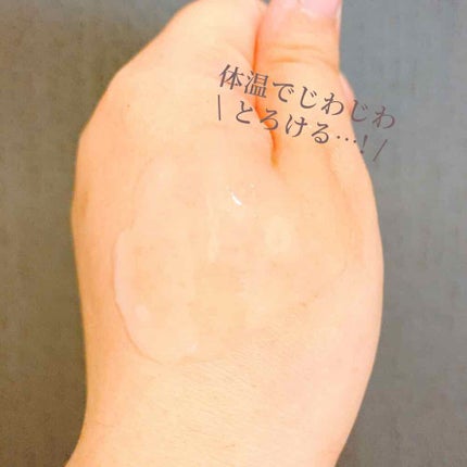 夢みるバーム 白泥リフトモイスチャー/ロゼット/クレンジングバームを使ったクチコミ(2枚目)