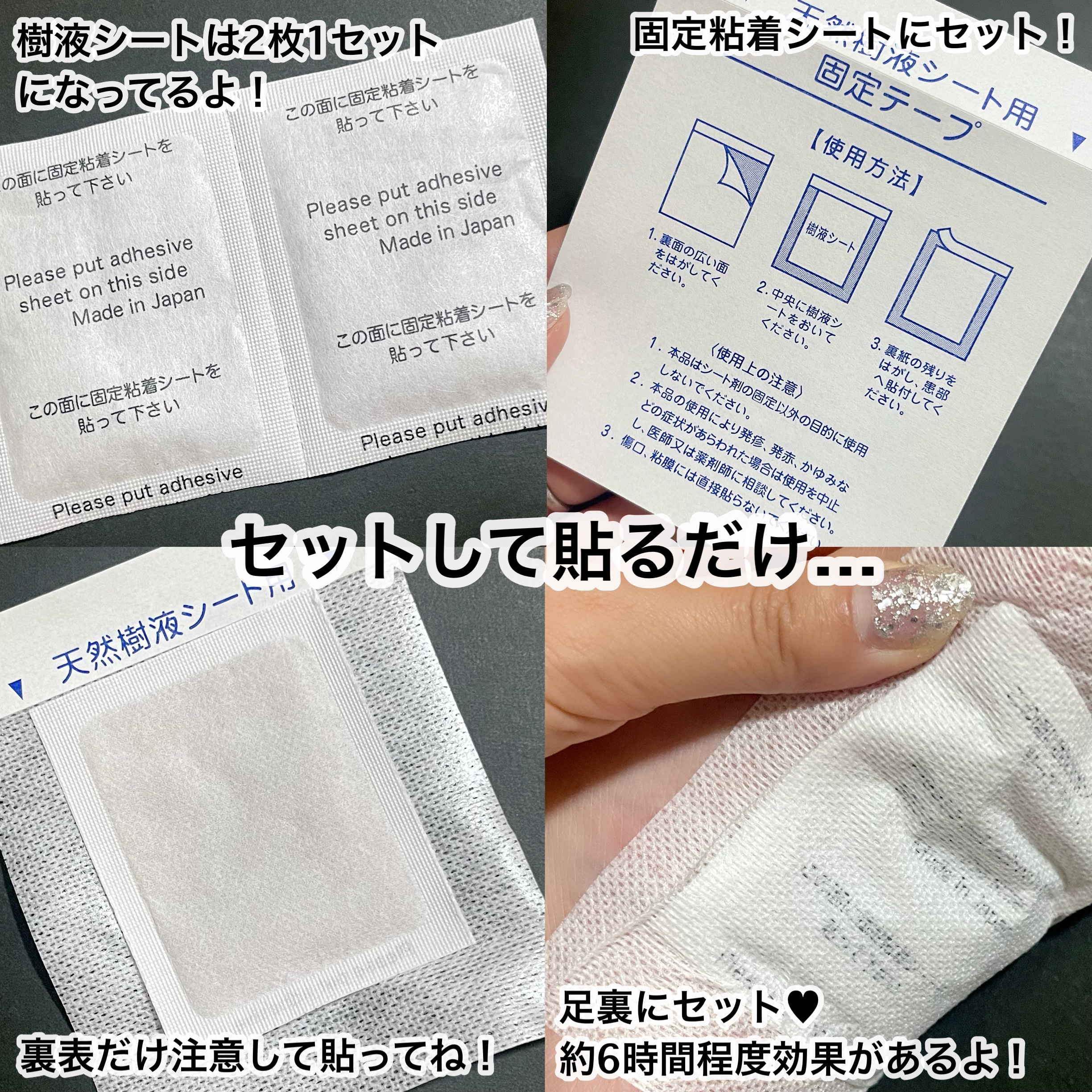 あしやすめ 足裏樹液シート/鎌倉ライフ/レッグ・フットケアを使ったクチコミ（3枚目）